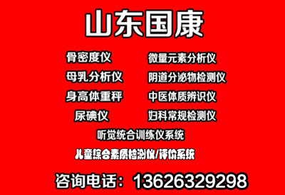 国康骨密度仪被辽宁岫岩县中心人民医院采购开展骨密度临床检测试验工作
